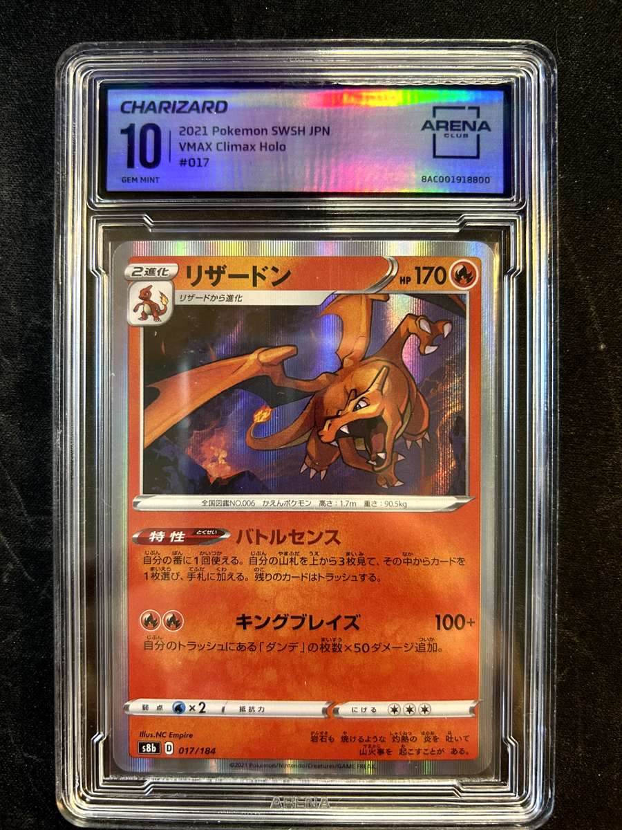 Charizard Pokémon Japanese VMAX Climax Holo Rare VMAX Climax s8b