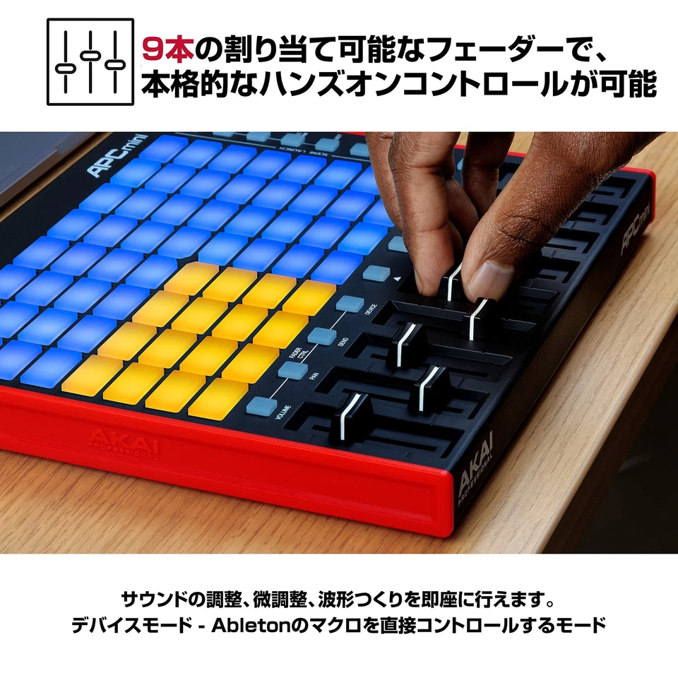 inMusic Japan, K.K. APCMINI2 Akai Professional USB MIDI Controller with 64 RGB - Image 4 of 4
