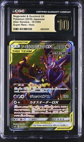 ✨✨ CGC 10 Pristine Naganadel & Guzzlord GX  101/095 2019 sm12 Tag Team psa