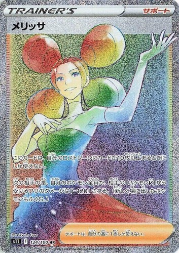 PSA 10 Fantina SR 116/100 S11 Lost Abyss Pokemon Japanese Card | eBay