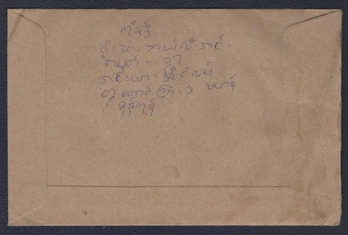 MYANMAR BURMA 2003, Cover to Germany, Mi 335+338+340+345, Sc 331+336+338+341 - Picture 2 of 2