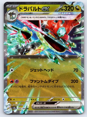 Dragapult ex 120/187 SV8a: Terastal Festival ex Pokemon Japanese Holo NM