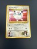1998 JAPANESE POKEMON GYM - ERIKA'S JIGGLYPUFF Very Rare #39