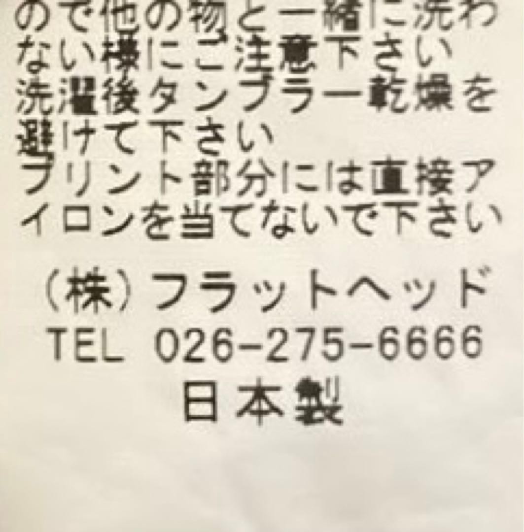 Flat Head Super Stretch Boa Jacket Zip Parka Tige… - image 8