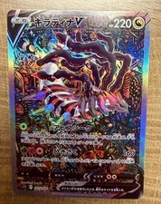 Giratina V #111 Prices | Pokemon Japanese Lost Abyss | Pokemon Cards