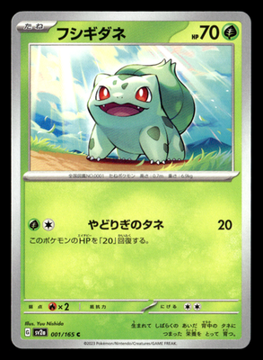 Bulbasaur - Common SV2a: Pokemon Card 151 001/165 NM Japanese