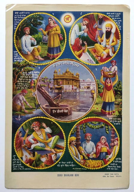 India Vintage Print DUKH BHANJANI BERI STORY. Artist G.S Sohan Singh 10in x 1 NE10057 India Vintage Print DUKH BHANJANI BERI STORY. Artist G.S Sohan Singh 10in x 1 NE10057