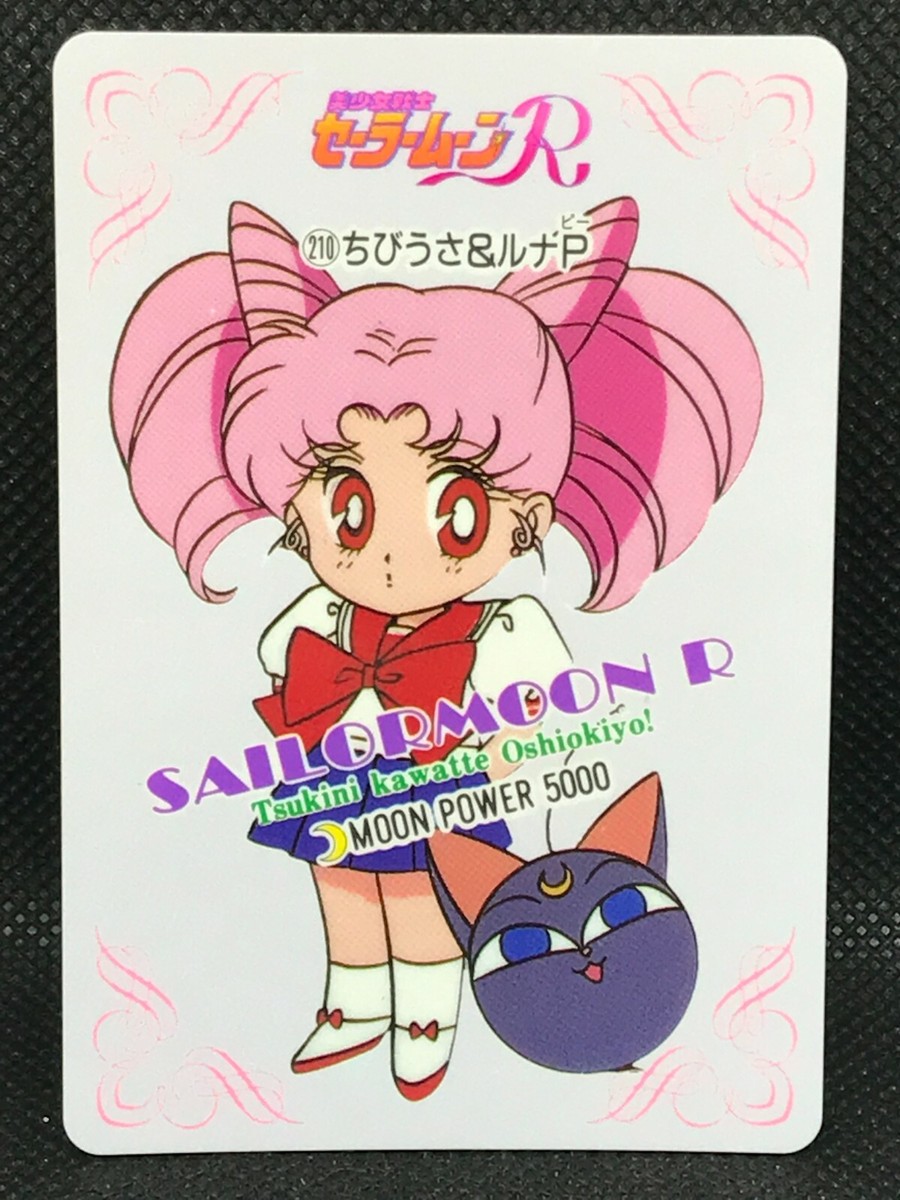 美品】 ちびうさ カード セーラームーン ワールド アマダ 美少女戦士 Part セーラームーンSuper S カード アマダ ちびうさ