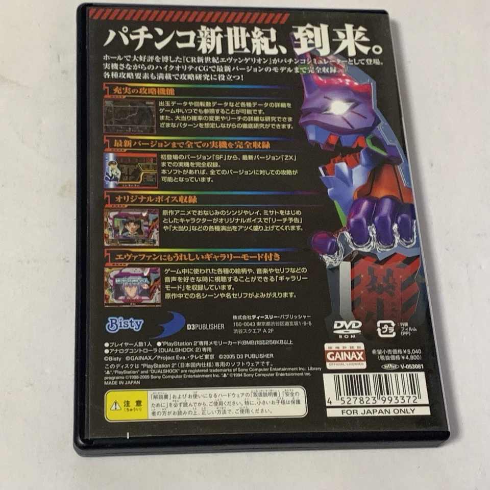 Hisshou Pachinko Kouryoku Series Vol 1: Evangelion PlayStation 2 PS2 Japan - Image 3 of 4