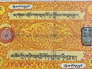 China 1940s Tibet Government Paper Money 25 Taels Original Fine.