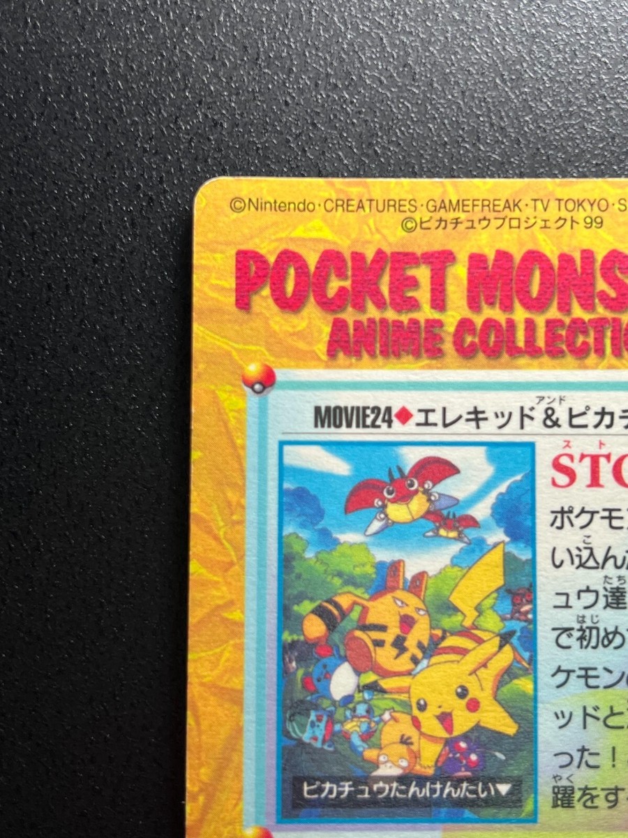 NM] Pikachu Elekid Movie 24 Anime Collection Carddass Vending