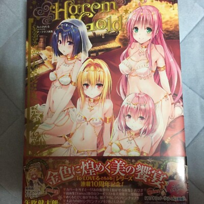 To Love Ru Darkness Works Harem Gold Art Book Anime Manga Ebay