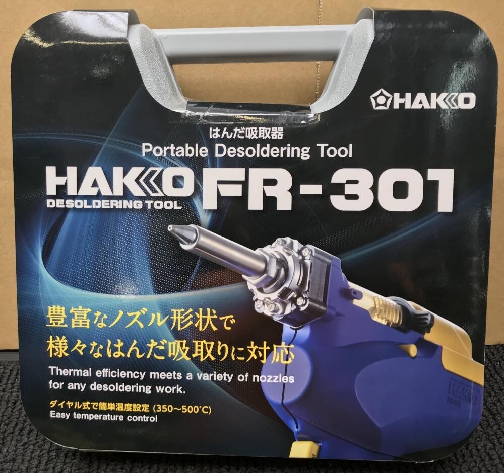 ハッコー  FR301-82 HAKKO FR301-82 DESOLDERING TOOL 2-pole Grounding Plug AC