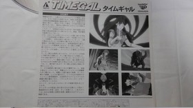 Pioneer LaserActive SEGA Mega LD Time Gal TIMEGAL Complete Set Very Rare JPN