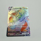 Pokemon Japanese 7 Card Lot Rainbow Rare HR Lugia Zoroark Magnezone Togekiss — photo 5