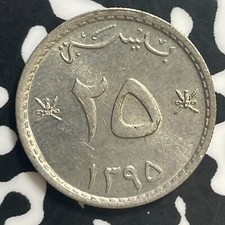 AH 1390 (1970) Muscat & Oman 25 Baisa Lot#T1910 High Grade! Beautiful!