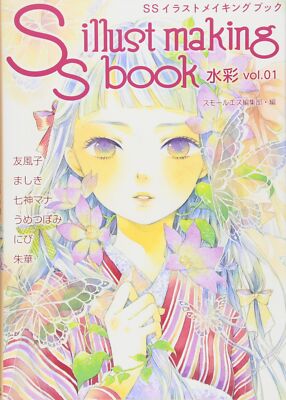 SS Illustration Making Book watercolor vol.01 How to Draw Anime Manga Art Japan