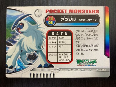 ポケモンずかんカード【アブソル】06 3Dカード No.06 Absol 3D Pokemon Carddass Zukan Advanced Generation Nintendo