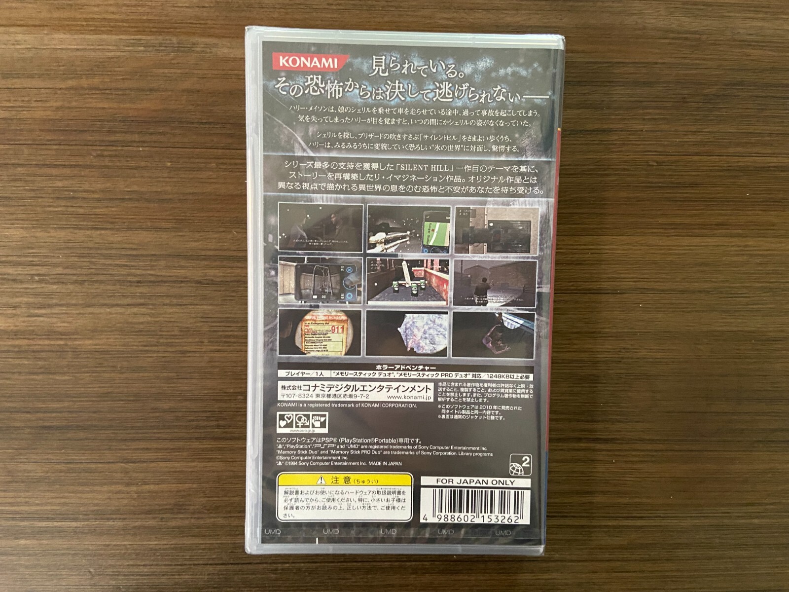 Silent Hill Shattered Memories Sony Psp 09 For Sale Online Ebay Silent Hill Shattered Memories Sony Psp 09 For Sale Online Ebay