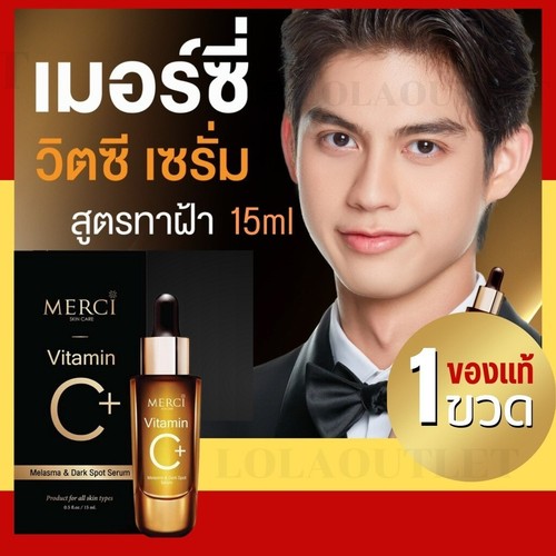 3x Merci Vitamin C Melasma Serum facial products skin nourishment Aura Radiant - Picture 7 of 15