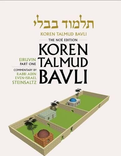 Книга Адина Штейнзальца Эрувин 1 (в твердом переплете) (ИМПОРТ ИЗ Великобритании)