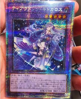 Tearlaments Kitkallos - Prismatic Secret Rare POTE-JP042 - YuGiOh Japanese NM
