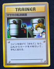 Bill's Teleporter #091/111 - Neo Genesis Japanese Pokemon Card (NM/LP)