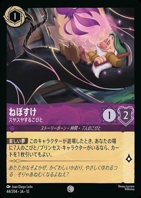 Disney Lorcana JA12 44/204 Sleepy Dozing Dwarf Foil Common WILDS UNBEKANNT