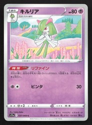Kirlia 037/068 Incandescent Arcana Common Japanese
