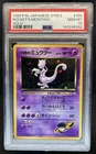 1999 Pokemon Challenge from the Darkness JP Rocket's Mewtwo Rare #150 PSA 10