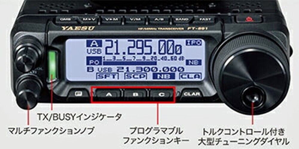 Yaesu FT-891 100W HF Ham Radio Transceiver for sale online Yaesu FT-891 100W HF Ham Radio Transceiver for sale online