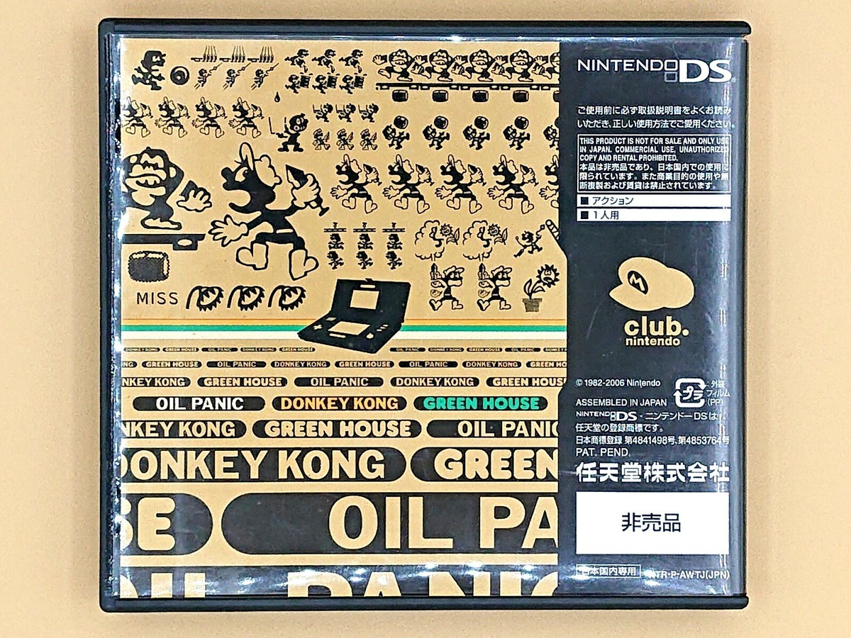 【全12種類】カセット&説明書付き　DS ソフト Nintendo DS Game & Watch Collection 1 2 Set I II Lot Club