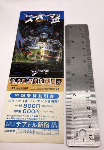Super Man Ⅲ 1982 Vintage Discount Movie Ticket Stub Christopher Reeve Japan Rare - Picture 2 of 10