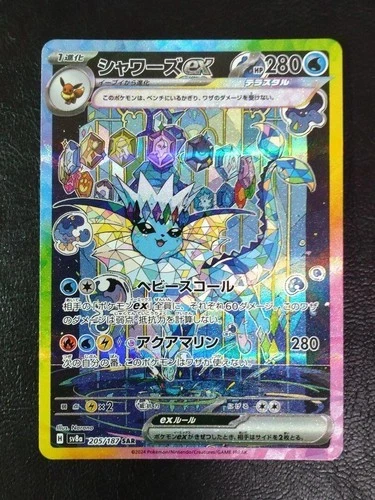 Vaporeon ex 205/187 Sv8a: Terastal Fest Ex for sale | eBay