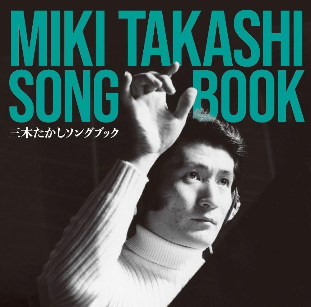 CD MIKI TAKASHI SONG BOOK (SHM-CD) (3CD Set) Japan Various Artists