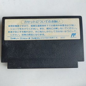 SD Battle Sumo Wrestling Banpresto pre-owned Nintendo Famicom NE