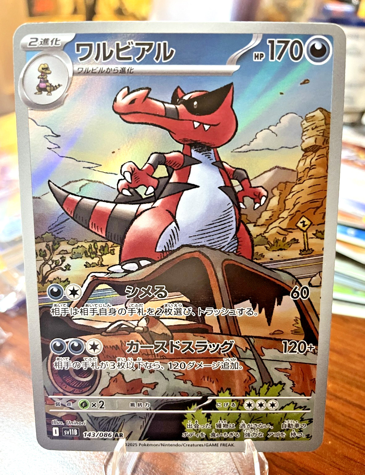 Pokemon card - Krookodile 143/086 AR- Japanese Black Bolt- Art Rare NM