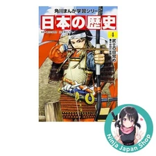 Kadokawa Manga Learning Series Japanese History 4 The Awakening of Samurai USED