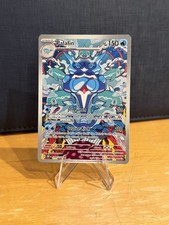 Palafin 200/197 SV03: Obsidian Flames Holo on eBay