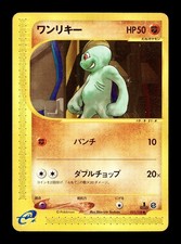 [MP] Machop Japanese Expedition Base Set 021/128 Pokemon C