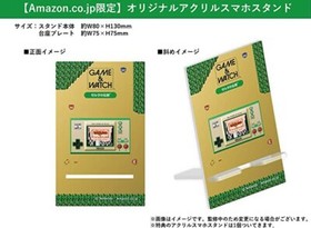 The Legend of Zelda Nintendo Game & Watch 35th Anniversary Console W/ 2 Benefits