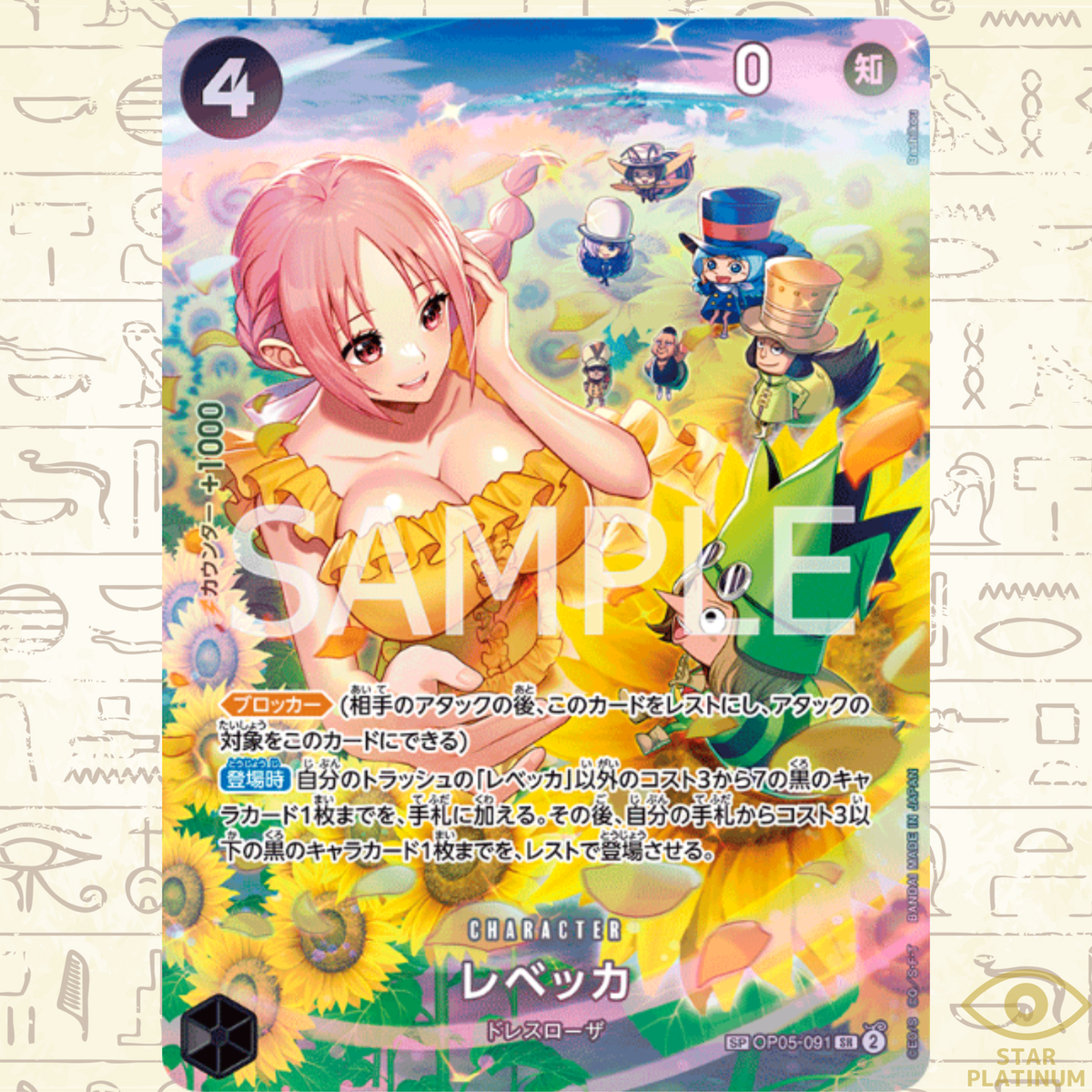 Rebecca SR OP05-091 SP Japanese ONE PIECE Card Game Wings of Rebecca SR OP05-091 SP Japanese ONE PIECE Card Game Wings of