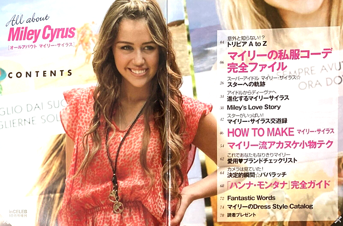 Miley Cyrus Special Issue Japanese Magazine inCELEB ”All Miley Cyrus Special Issue Japanese Magazine inCELEB ”All