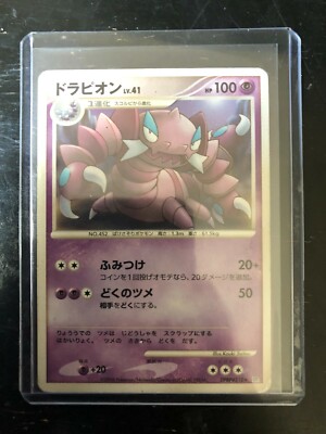 Us Shipping Pokemon Card Drapion Dpbp 510 Dp1 Japanese Rare Lp Ebay
