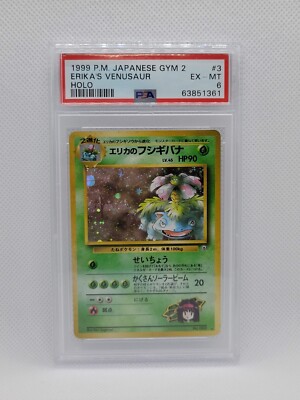 1999 POKEMON JAPANESE GYM 2 HOLO HOLOGRAPHIC ERIKA