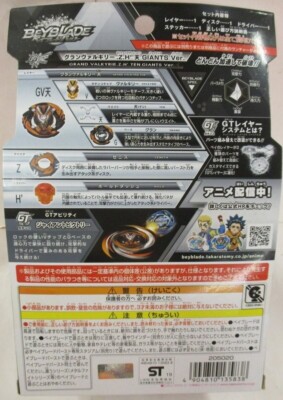 Beyblade Burst wbba. Special B-00 Booster Grand Valkyrie .Z.H' Ten