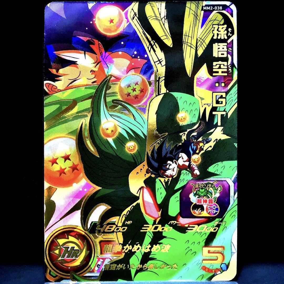 mm2-sec 孫悟空gt  mm2-038 孫悟空gt Bandai Super Dragon Ball Heroes MM2-038 Son Goku GT UR Mint