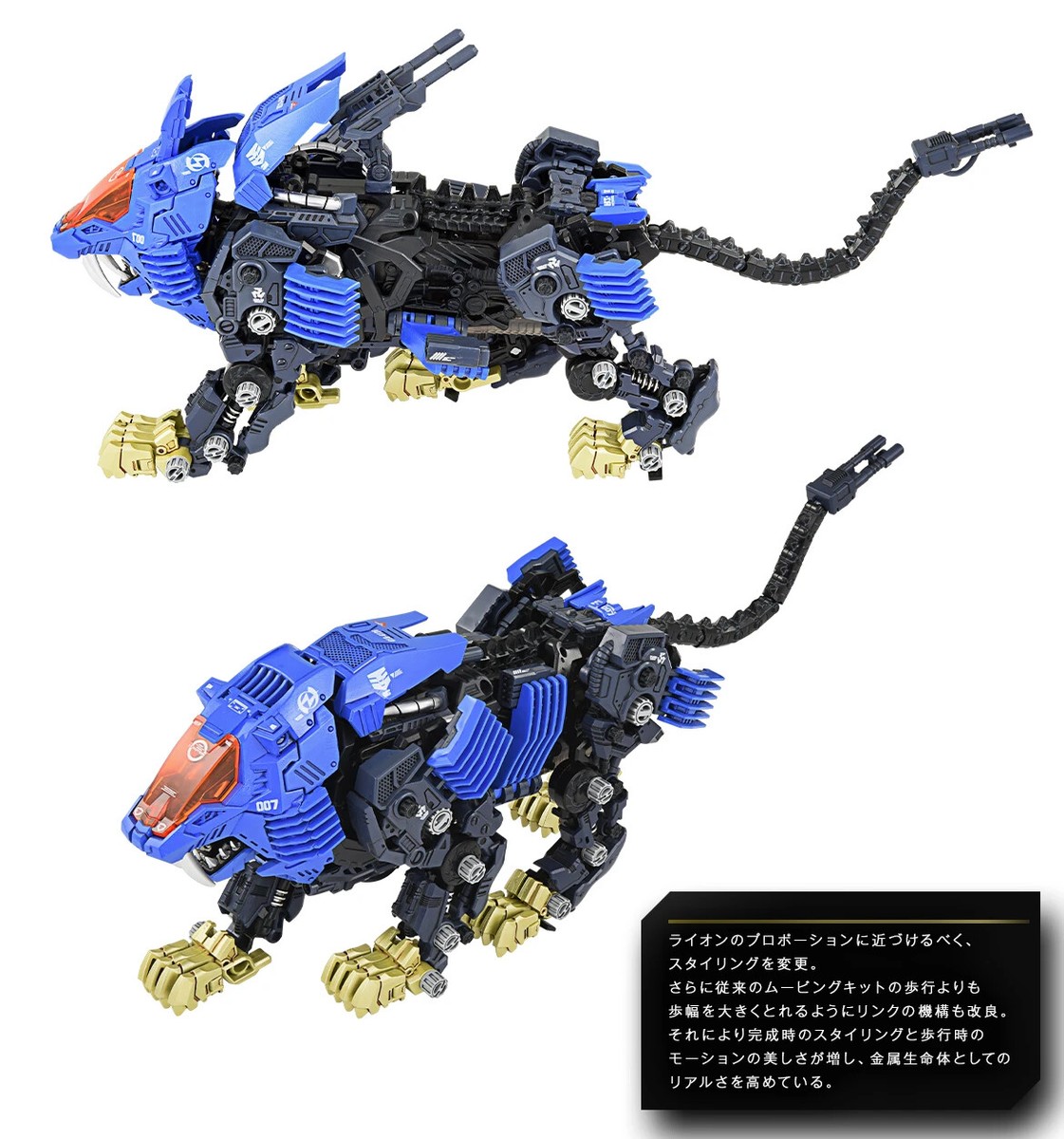 TAKARA TOMY ZOIDS AZ-04 Shield Liger Plastic Model 1/72 JAPAN
