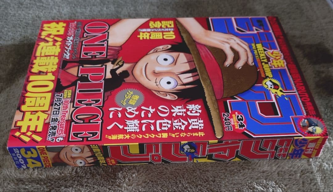 Weekly Shonen Jump 2007 No.34 One Piece 10th Anniversary Issue