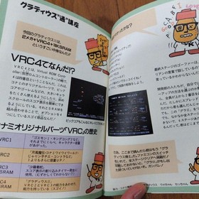 Gradius 2 Bible Konami Famicom Color Strategy Guide Used